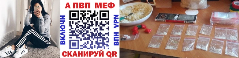 Alfa_PVP Crystall  Новоузенск 