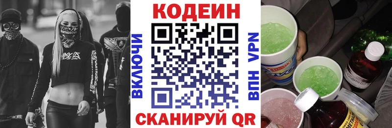 Codein Purple Drank  Новоузенск 