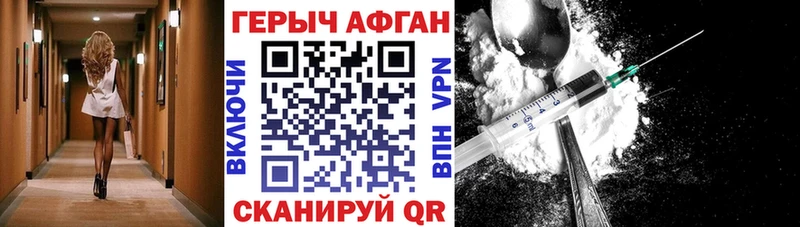 купить закладку  Новоузенск  ГЕРОИН хмурый 