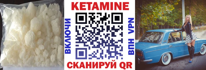 Кетамин ketamine  цены   Новоузенск 