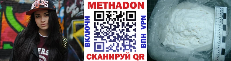 МЕТАДОН мёд Новоузенск